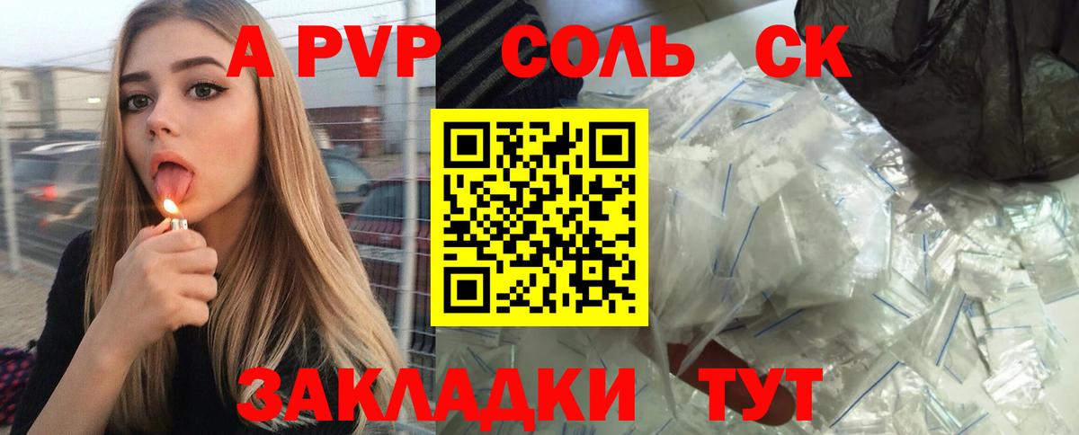 A-PVP Crystall  APVP кристаллы  Лесной  Alpha-PVP  Вход с VPN 
