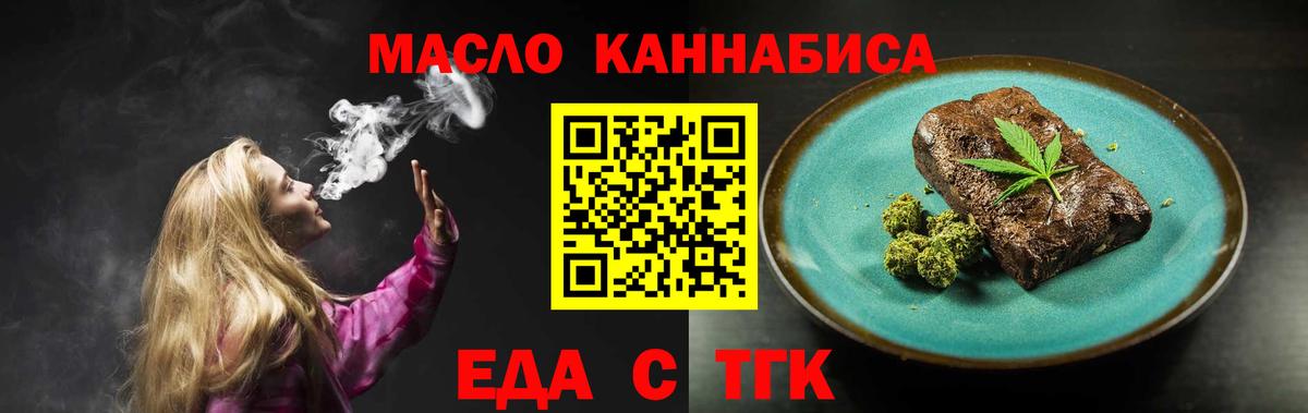 Canna-Cookies конопля  Вход с VPN  Лесной 