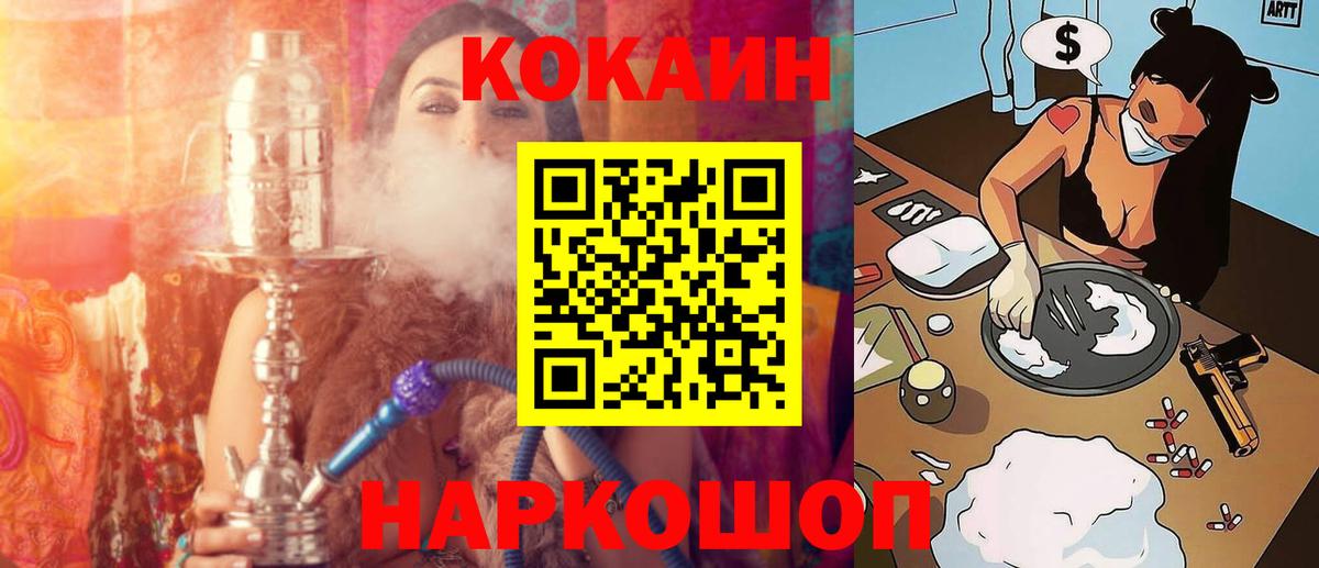 Cocaine Колумбийский  Вход с VPN  Лесной 