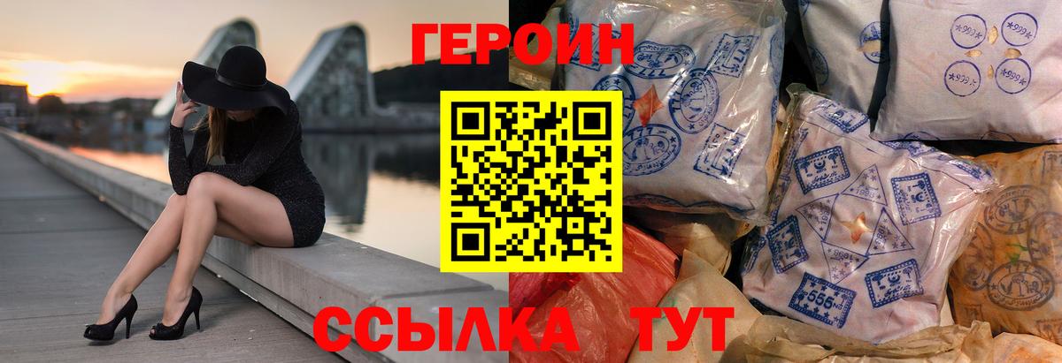 Лесной  ГЕРОИН герыч  Вход с VPN 