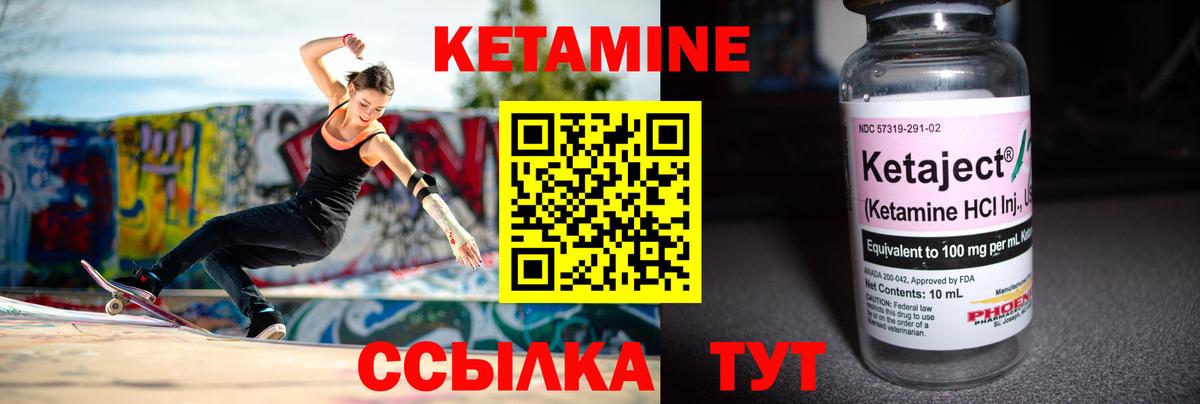 КЕТАМИН VHQ  Вход с VPN  Лесной 