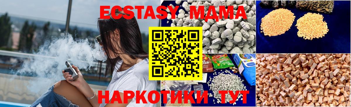 МДМА молли  MDMA Molly  Лесной  МДМА  Вход с VPN 