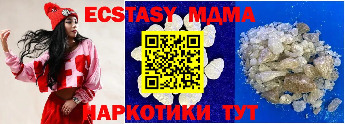 МДМА Molly Лесной