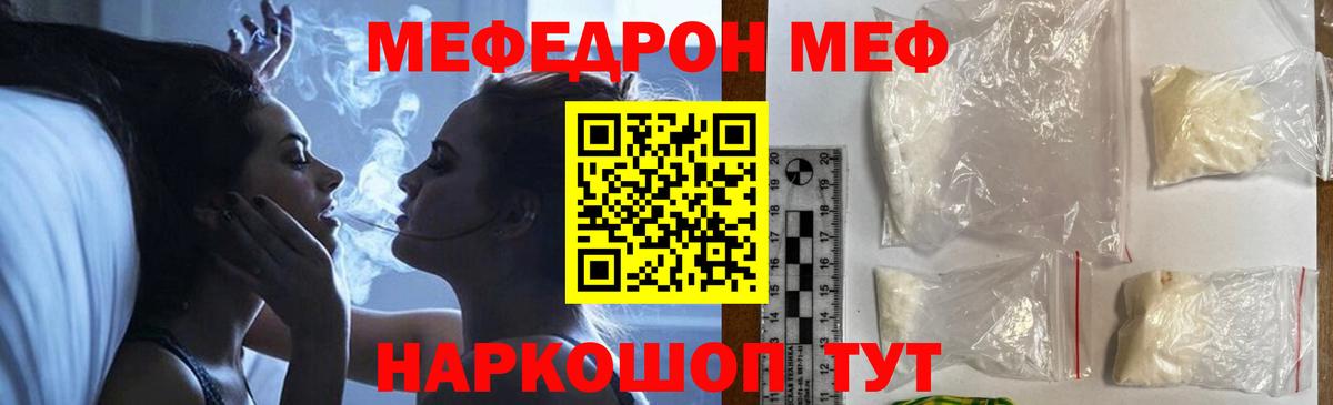 omg рабочий сайт  Вход с VPN  Меф  Лесной  МЕФ мяу мяу 