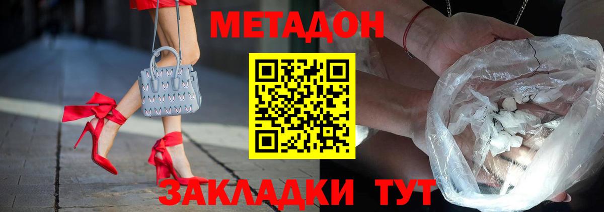 Метадон methadone Лесной