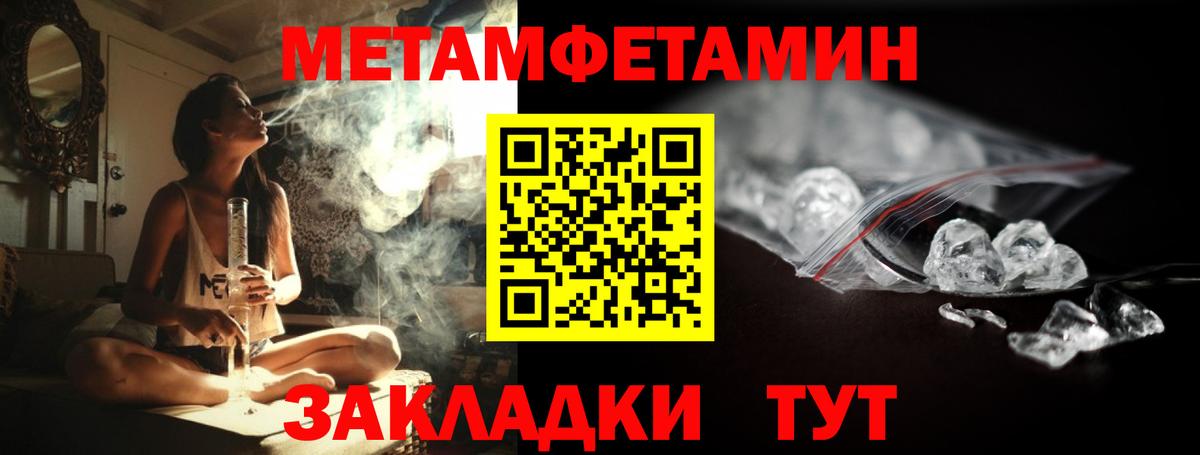 Метамфетамин Methamphetamine Лесной