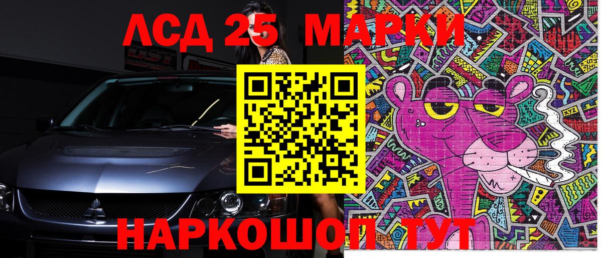Марки NBOMe 1500мкг Лесной