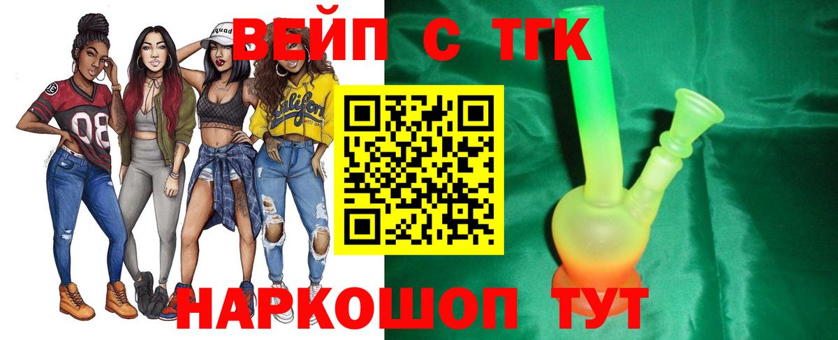 Дистиллят ТГК жижа  как найти закладки  Лесной  Вход с VPN 